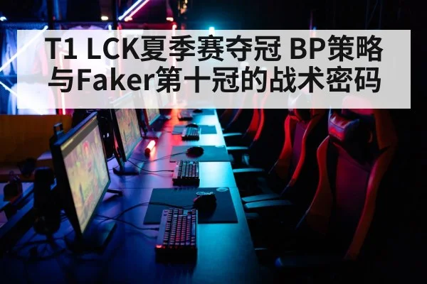 esports arena