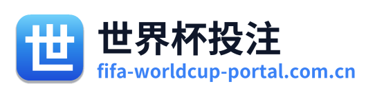 世界杯投注 Logo